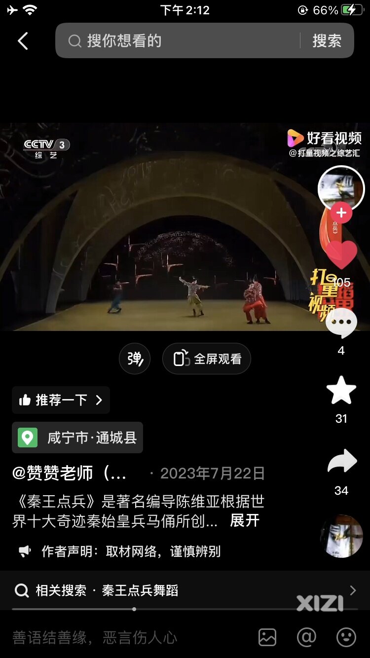 惠州的剧团能不能编一个舞蹈