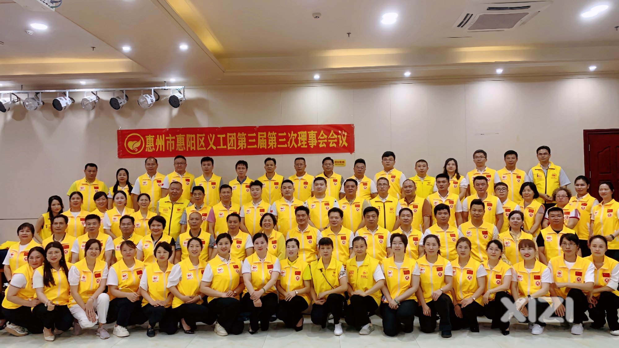 热烈祝贺惠州市惠阳区义工团第三届第三次理事会会议圆满成功