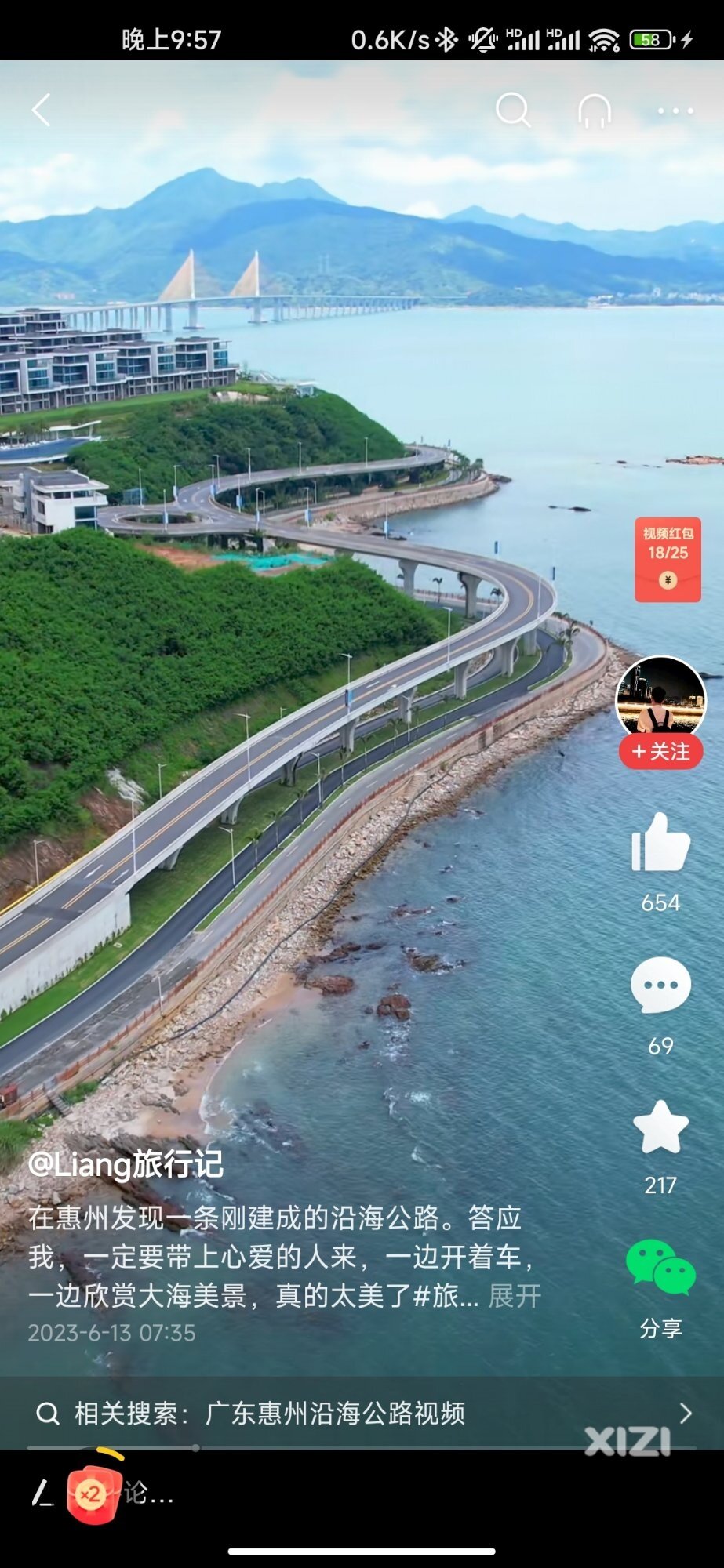 惠州这条路在哪？