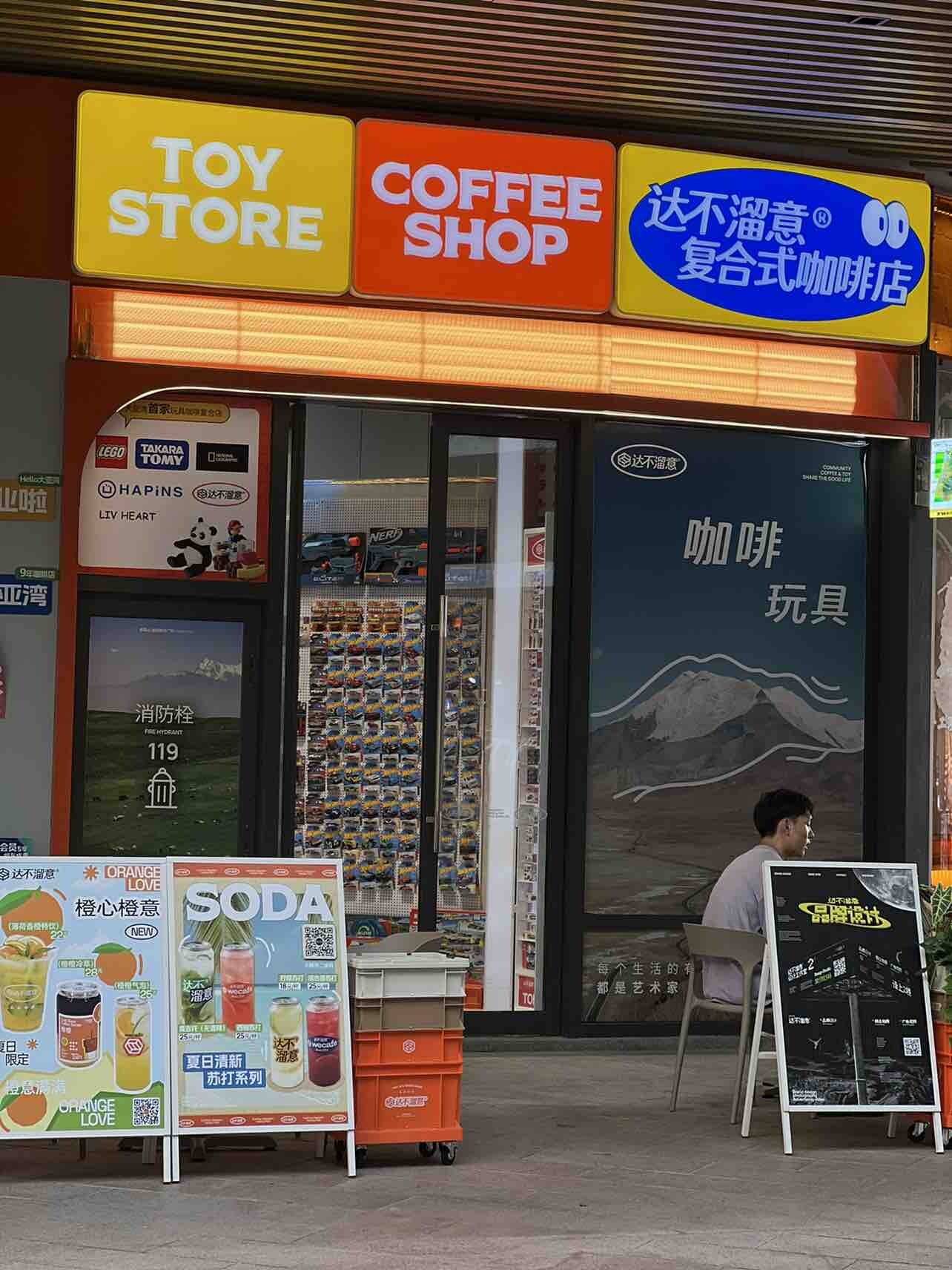 惠州美食：有玩具，有咖啡，这家宝藏新店谁不爱呀～
